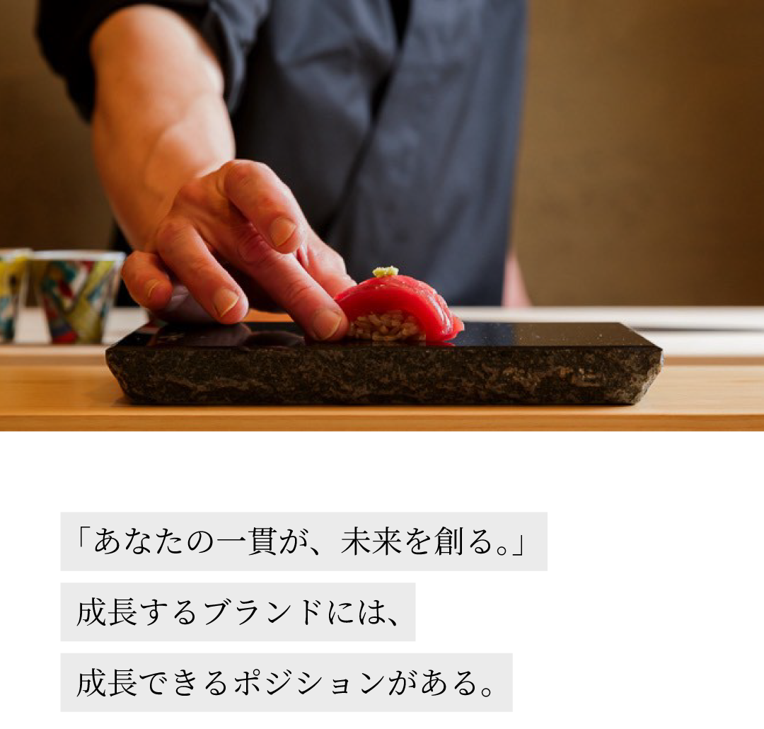 「あなたの一貫が、未来を創る。」　鮨あまとの新たな挑戦。　北新地、そして次は心斎橋へ。